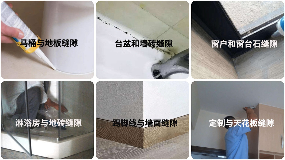 千万注意，这几款装修胶一定要自己买！选不好吃大亏